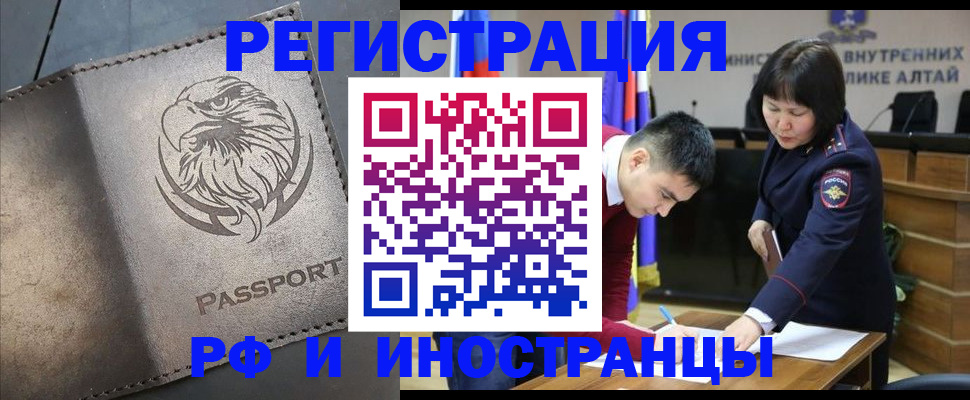 временная регистрация надежно в Константиновске