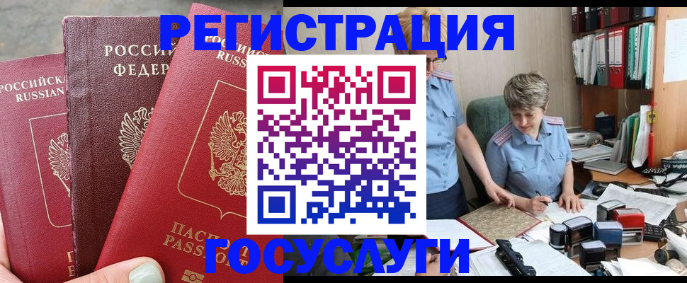 найти адрес прописки в Константиновске