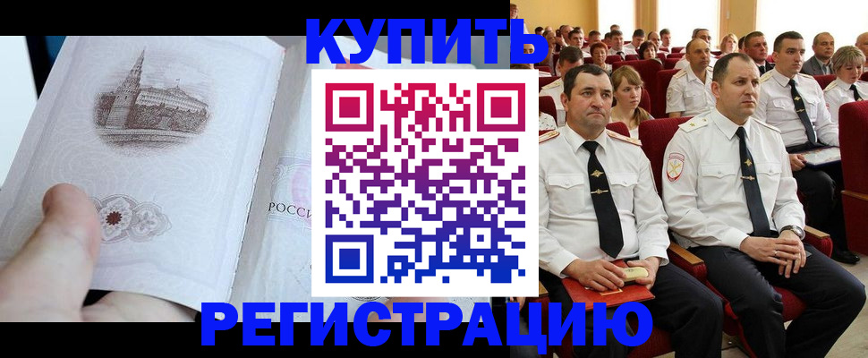 прописка в квартире в Константиновске