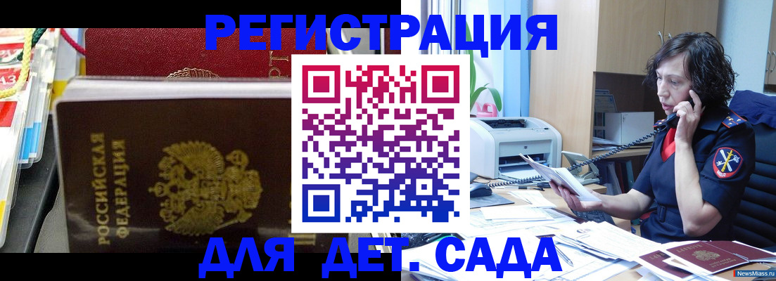 временная регистрация собственник в Константиновске